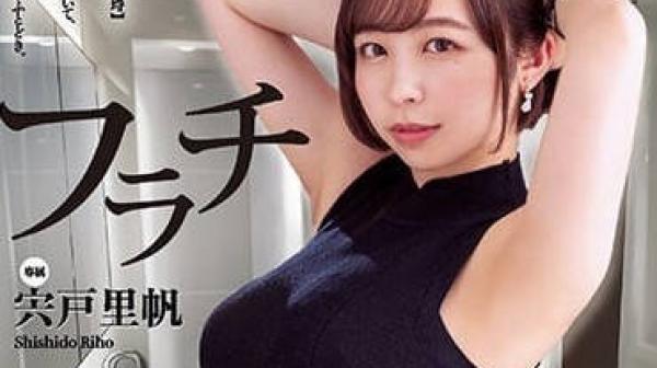 MIMK-117 绝对不能喜欢上-宍戸里帆